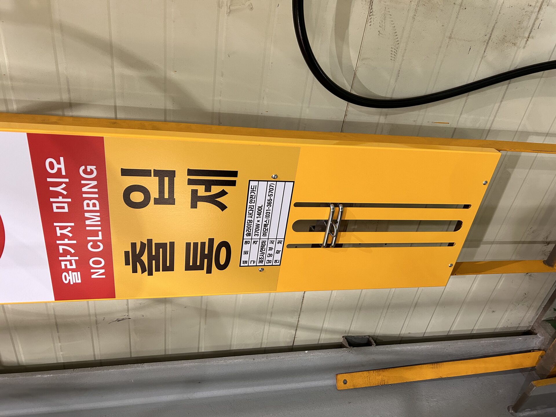 슬라이딩 사다리 안전가드